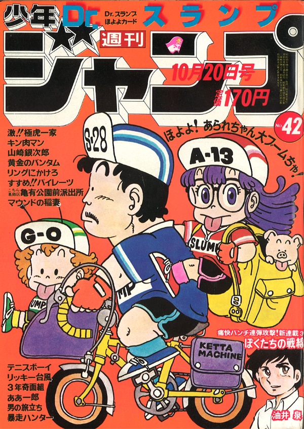 80年代 セール ジャンプ 通販 ポスター