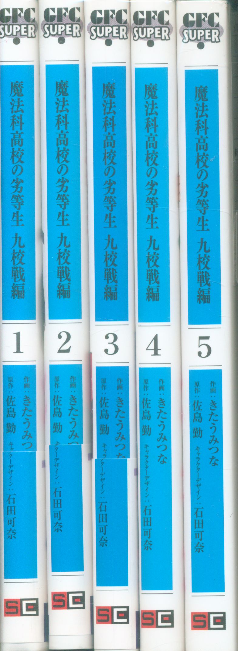スクウェア エニックス Gファンタジーコミックススーパー きたうみつな 魔法科高校の劣等生 九校戦編 全5巻 セット まんだらけ Mandarake