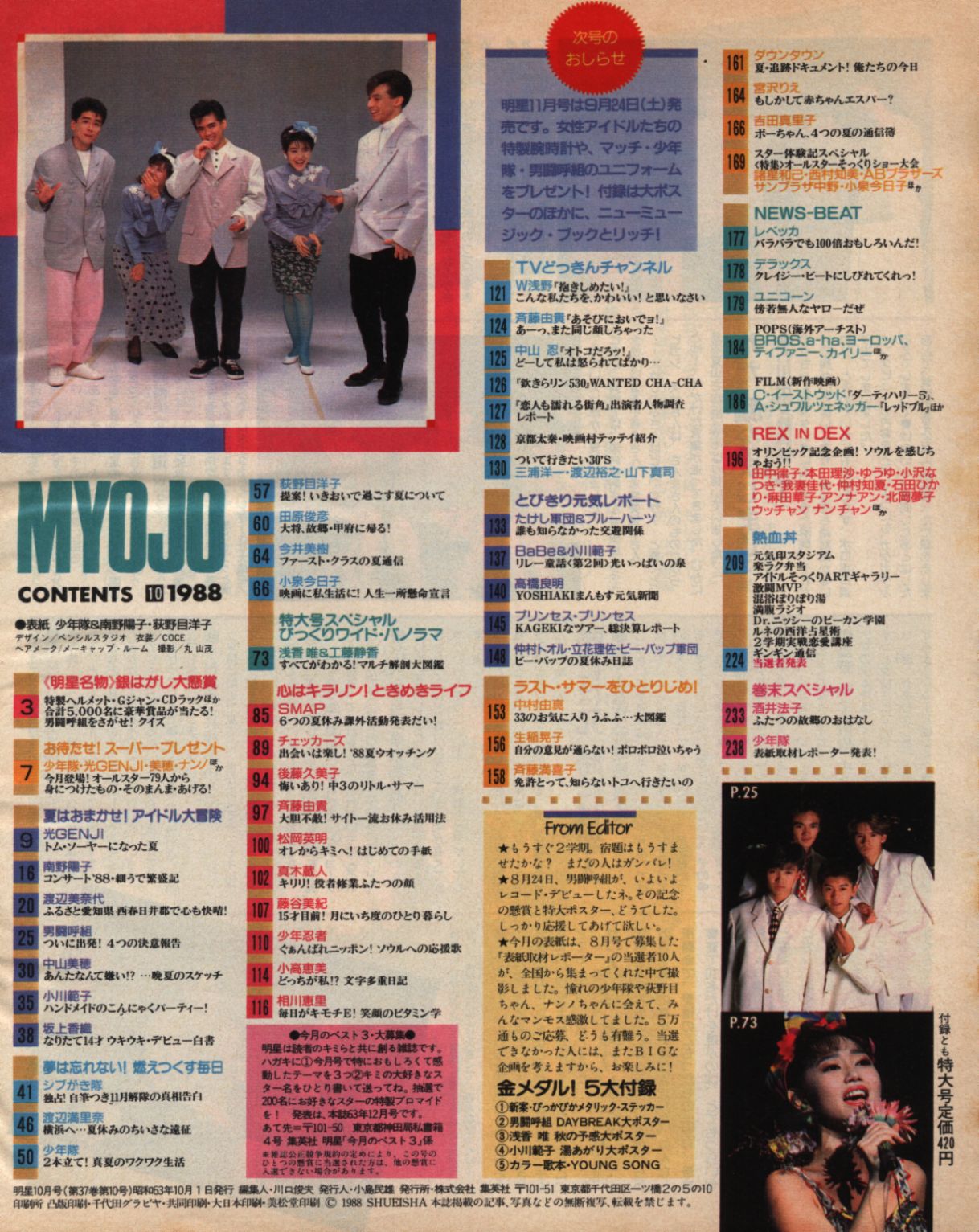 月刊ドラマ 1984年12月号」佐々木昭一郎特集号 - その他