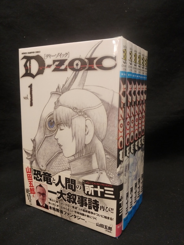 秋田書店 少年チャンピオンコミックス 所十三 D-ZOIC 全6巻 セット