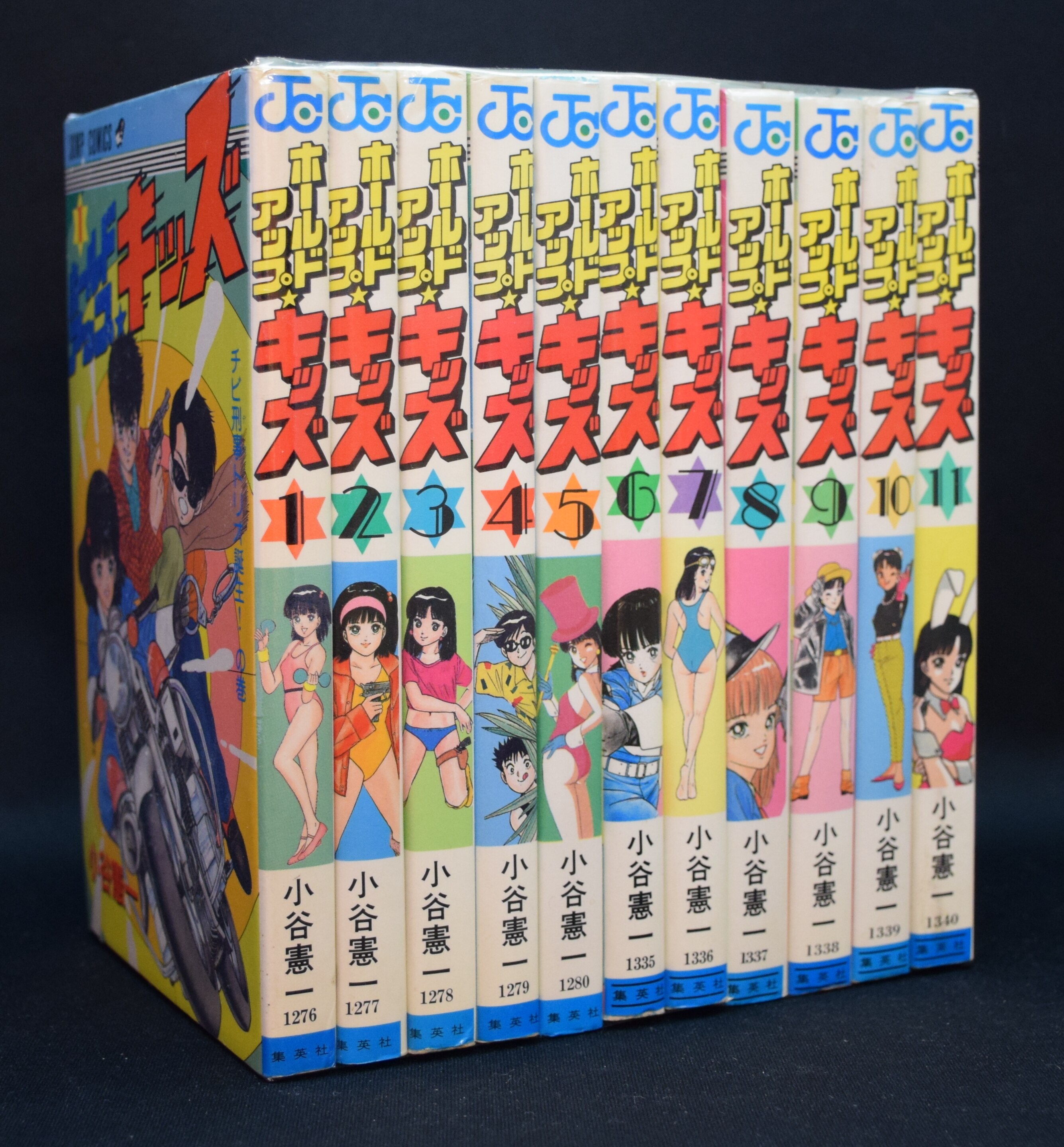 ホールドアップキッズ　全11巻完結セット　小谷憲一　ジャンプコミックス　集英社