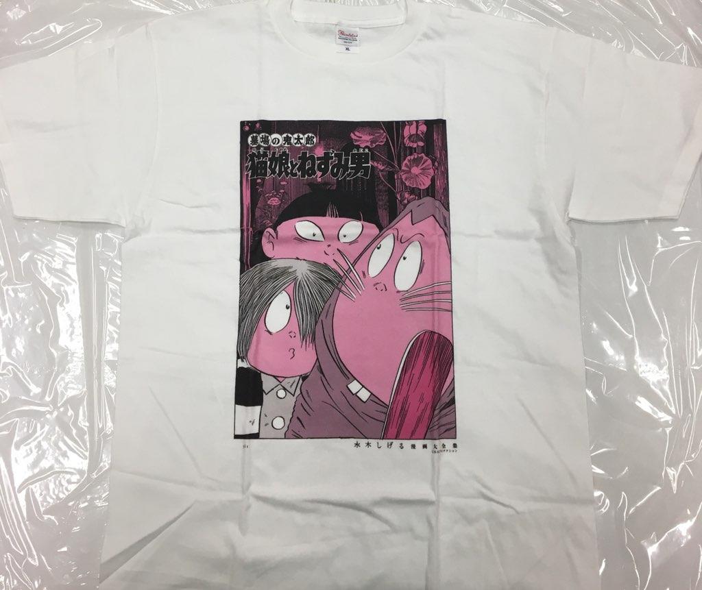 まんだらけ通販 水木プロダクション 講談社 水木しげる漫画大全集 ｔシャツ サイズ ｘｌ 猫娘 ねずみ男 札幌店からの出品