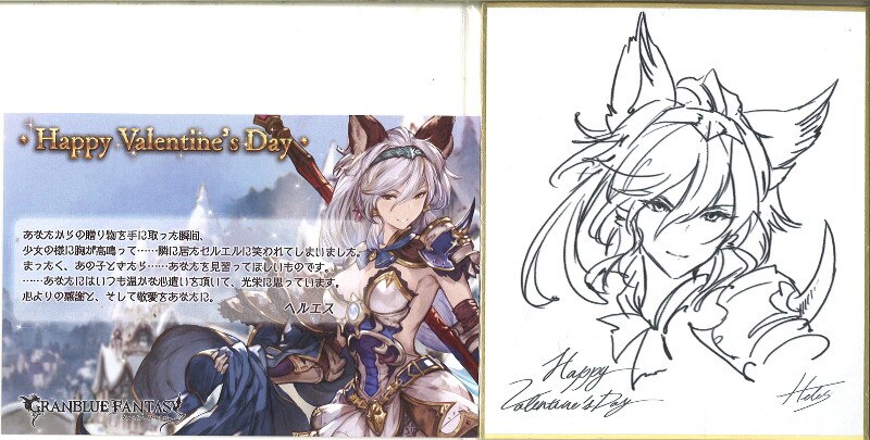 Amazon.co.jp: グラブル2017バレンタインお返しカード ヴェイン