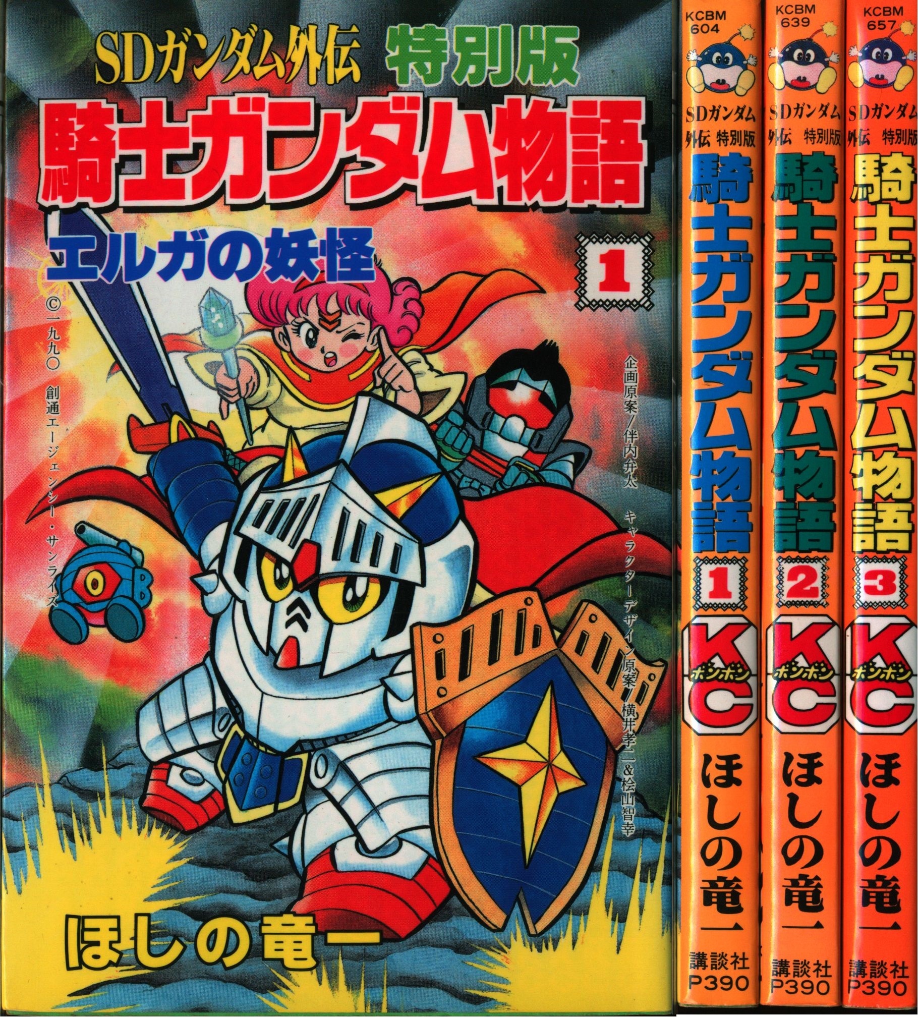 SDガンダム外伝騎士(ナイト)ガンダム物語(ストーリー) 全18巻＋おまけ - 漫画