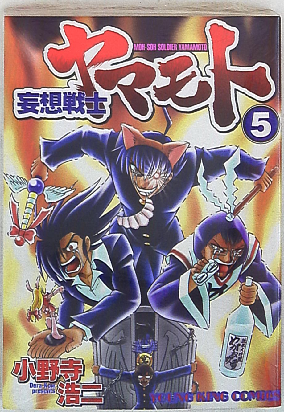 Shonen Gahosha Young King Comics Kouji Onodera delusion warrior