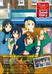 K-On! Super Illustrations! Vol. 1 Kakifly Manga Art Book -US