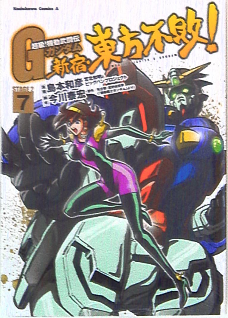 角川書店 カドカワコミックスa 島本和彦 超級 機動武闘伝gガンダム 新宿 東方不敗 7 まんだらけ Mandarake