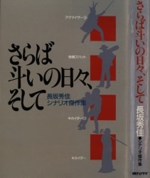 飛鳥新社