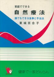 あなたと健康社