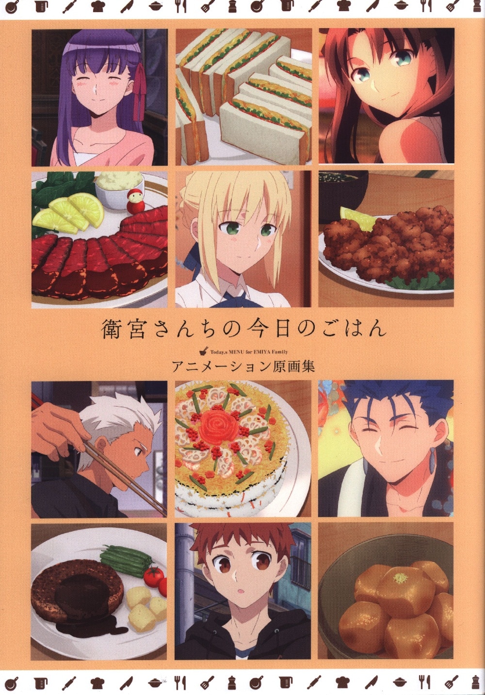 Fate 衛宮さんちの今日のごはん くじ引き缶バッジ ufotable - ピンズ