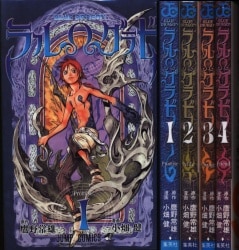 集英社 ジャンプコミックス 小畑健 BLUE DRAGON ラルΩグラド 全4巻 セット