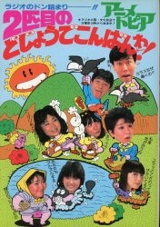 Animetopia
