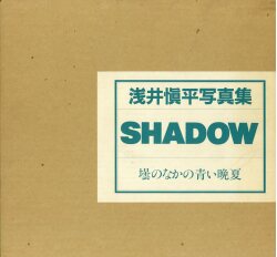 まんだらけ通販 | 浅井慎平