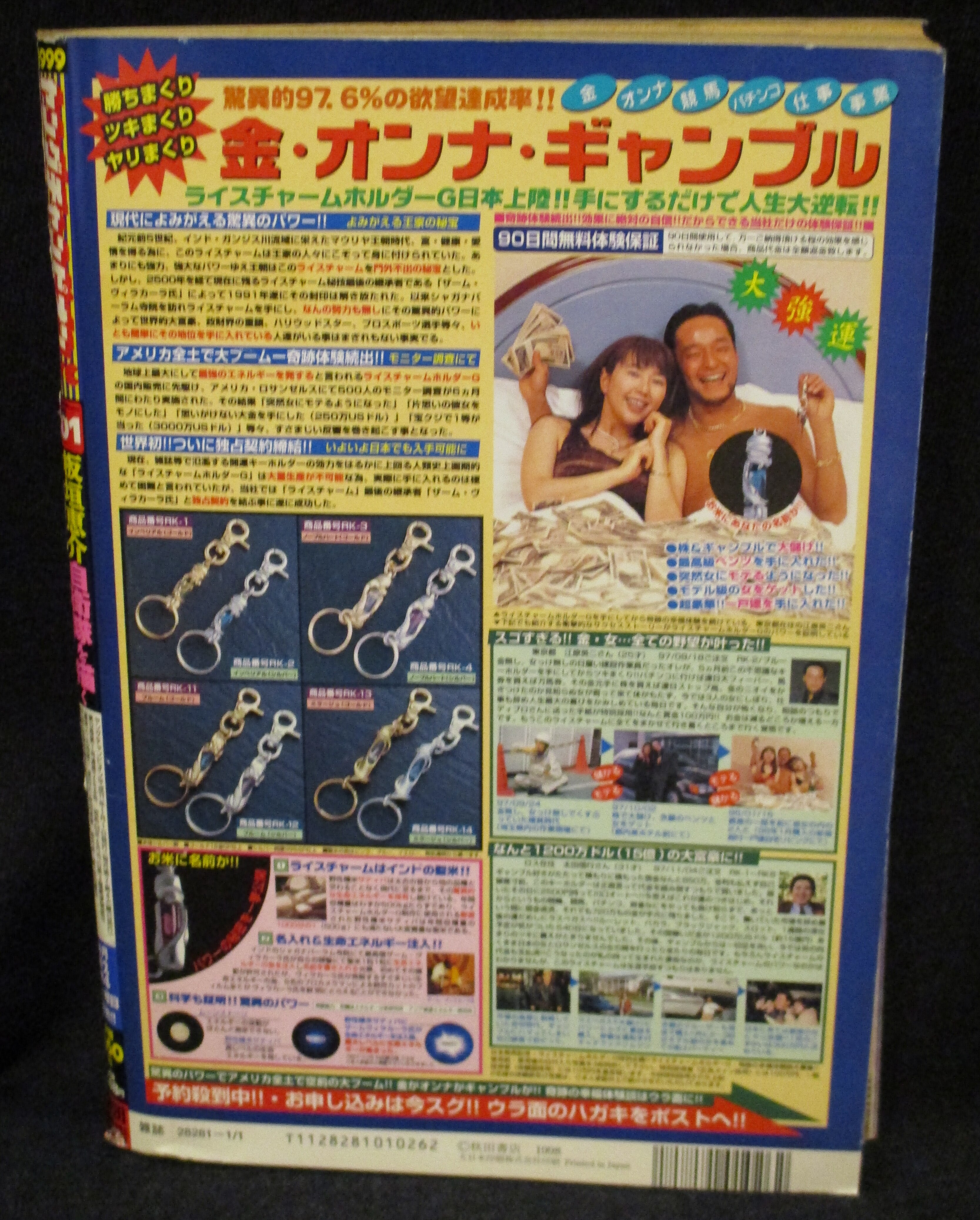 秋田書店 未収録 板垣恵介 ヤングチャンピオン1999 01 9901 まんだらけ Mandarake