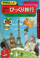 まんだらけ通販 | 学研まんがひみつシリーズ