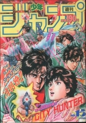 集英社　週刊少年ジャンプ 1986年 昭和61年 46号 送料無料】週刊少年ジャンプ 1986年6月16日号 NO.27 集英社 - メルカリ
