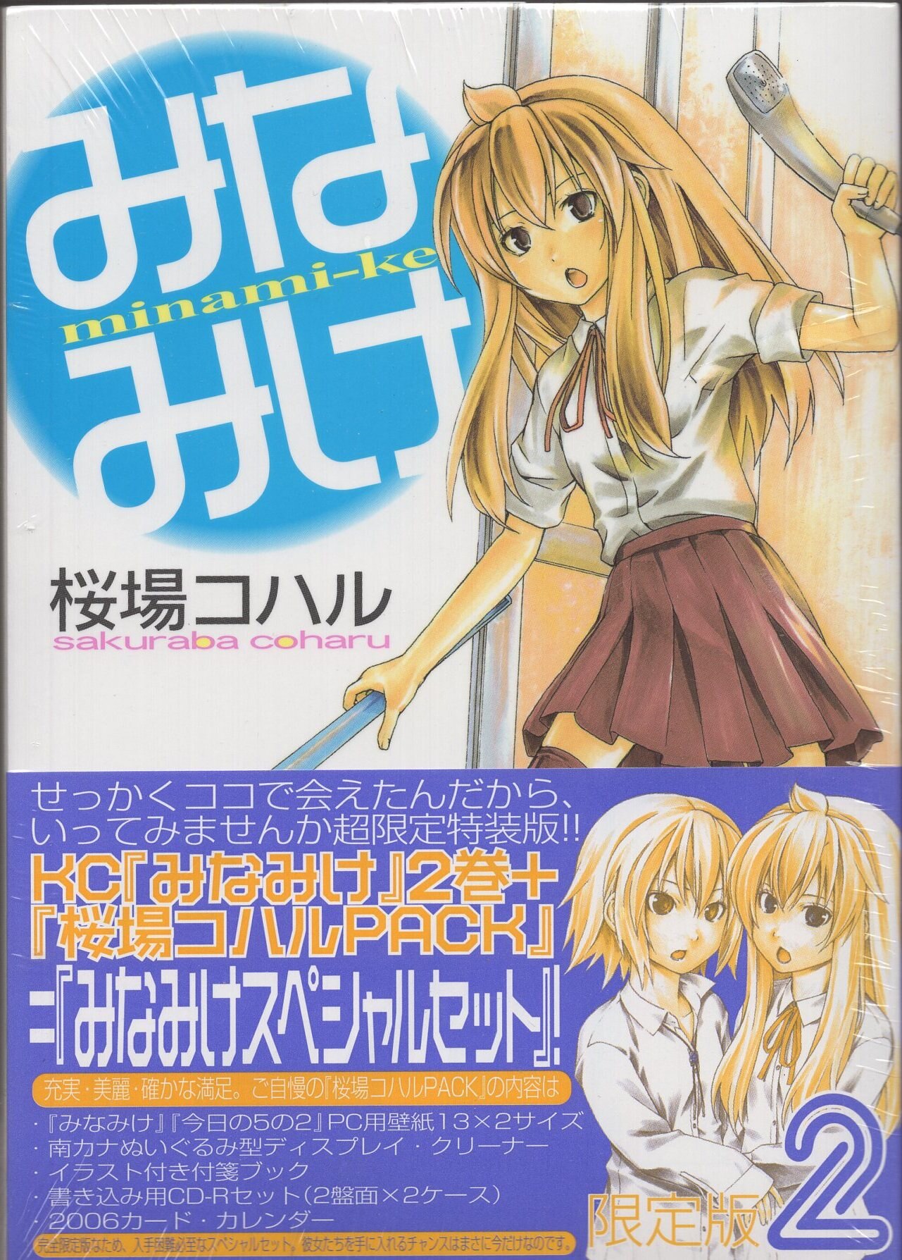 Kodansha Premium KC Koharu Sakuraba Minami ke Limited Special Edition Kodansha Premium KC Koharu Sakuraba Minami ke Limited Special Edition