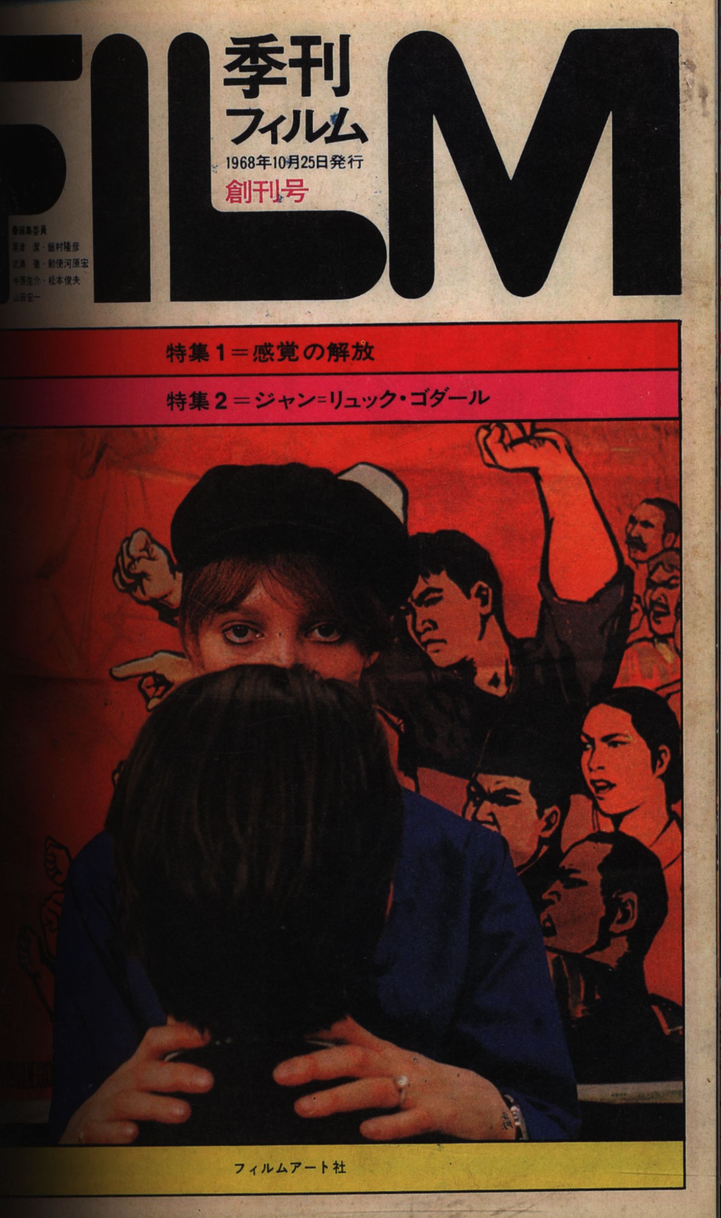日本の70年代 1968-1982展図録 | まんだらけ Mandarake