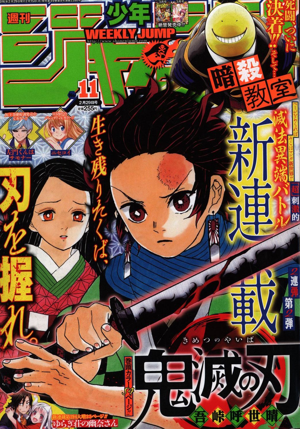 週刊少年ジャンプ 16年 平成28年 11 まんだらけ Mandarake