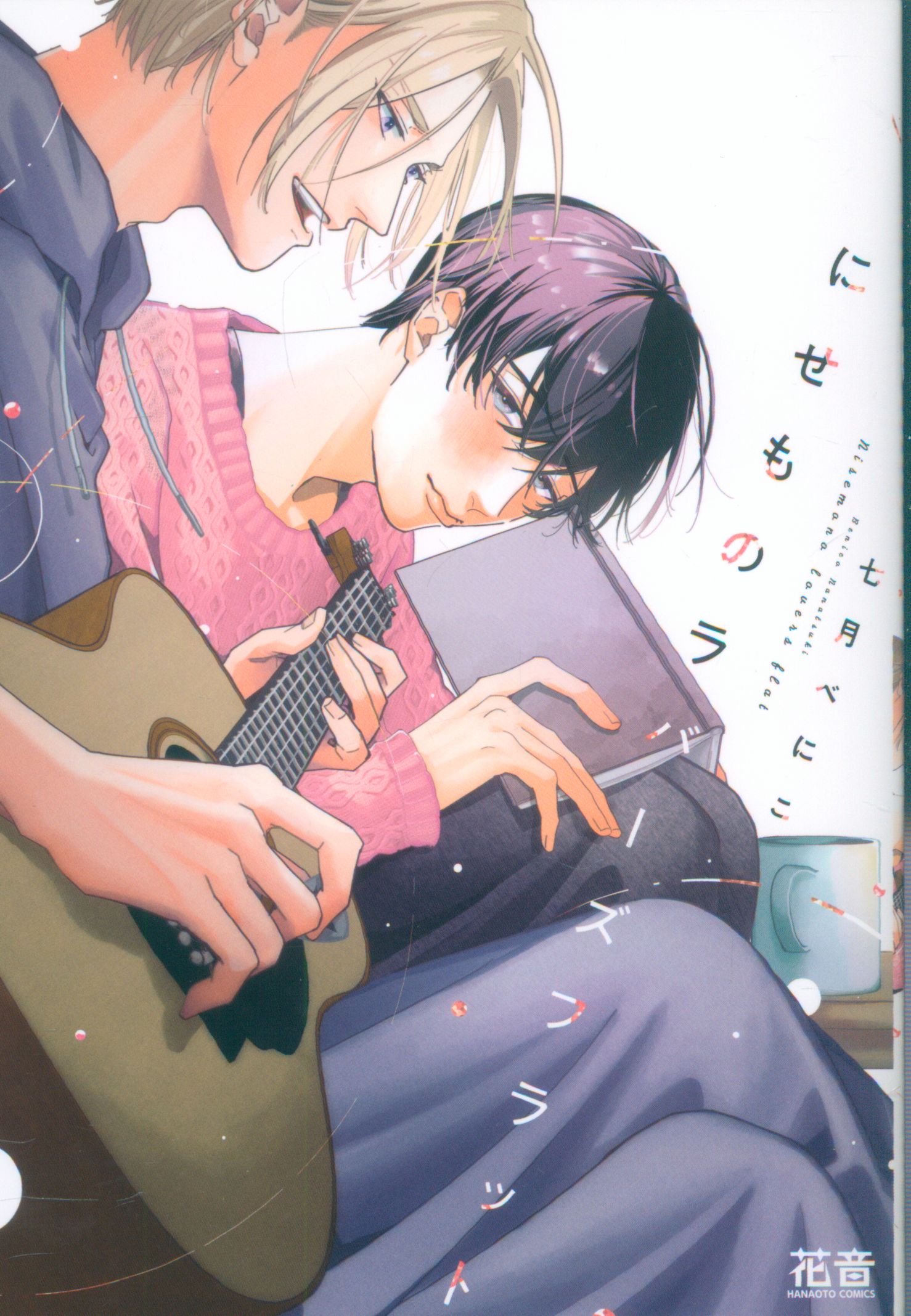 Houbunsha Kanon Comics July Benikonisemono Lovers Flat