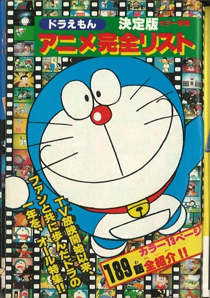 コロコロコミック 1980年(昭和55年)06 月号 No.26 | まんだらけ Mandarake