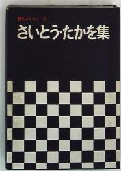 双葉社 現代コミック さいとう・たかを さいとうたかを