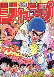 貴重❗️週刊少年ジャンプ1995年　全巻52巻SET② 貴重❗️週刊少年ジャンプ1995年 全巻52巻SET② 貴重❗️週刊少年ジャンプ