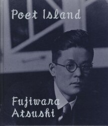 Atsushi Fujiwara 