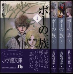 Mandarake Shojo Comics 萩尾望都