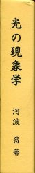 Akira Kawanami 