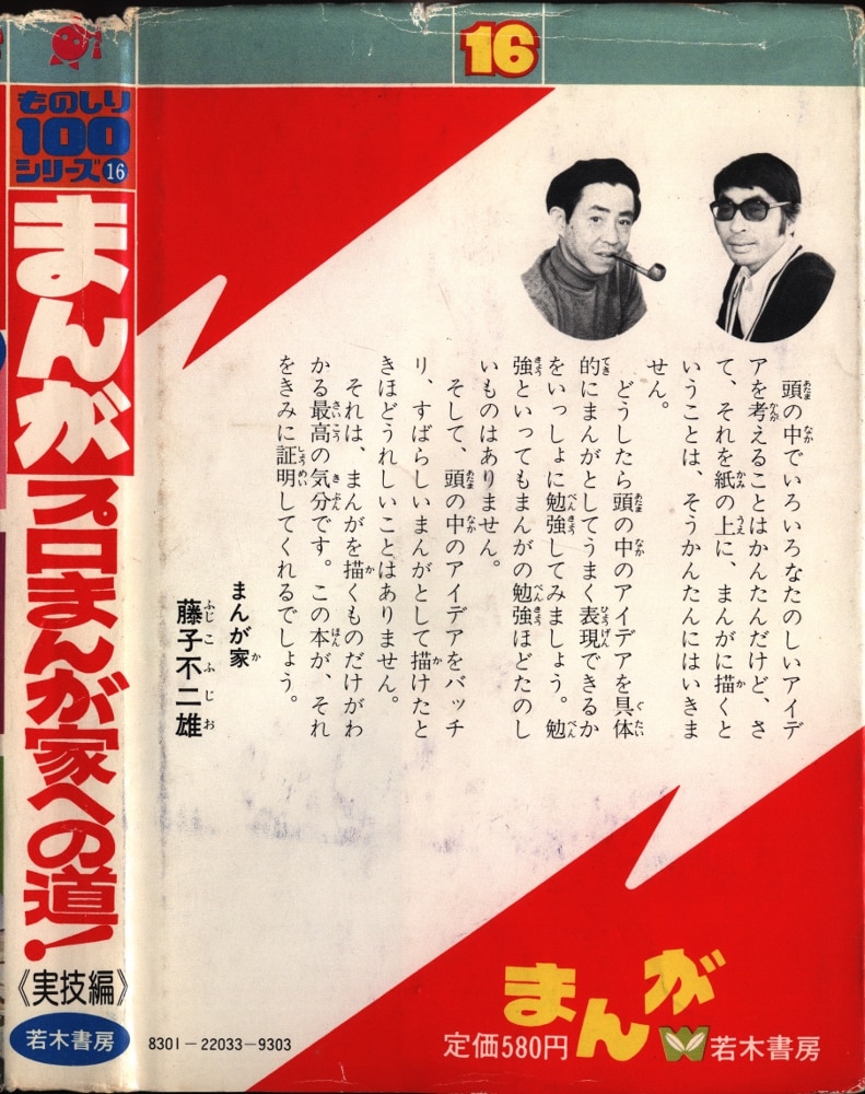 週刊 平凡パンチ 1980年9月8日号 NO.826「ピンナップ・宮崎美子」菅