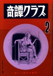 暁出版