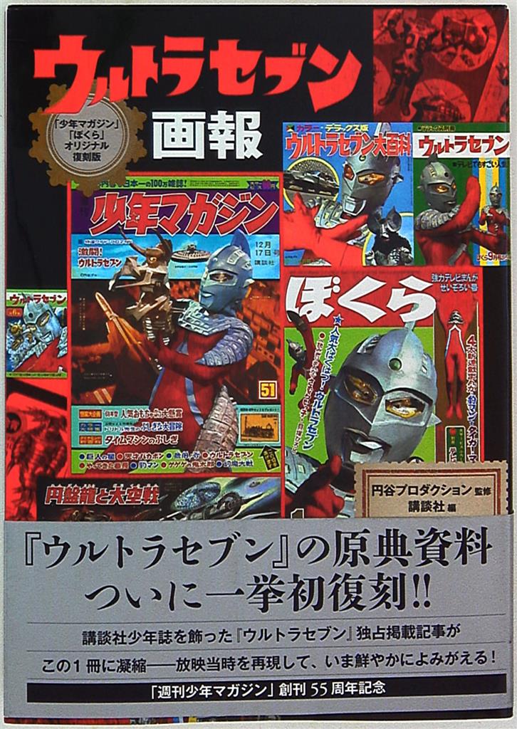 Amazon.co.jp: 少年画報 60周年復刻版 : 文房具・オフィス用品