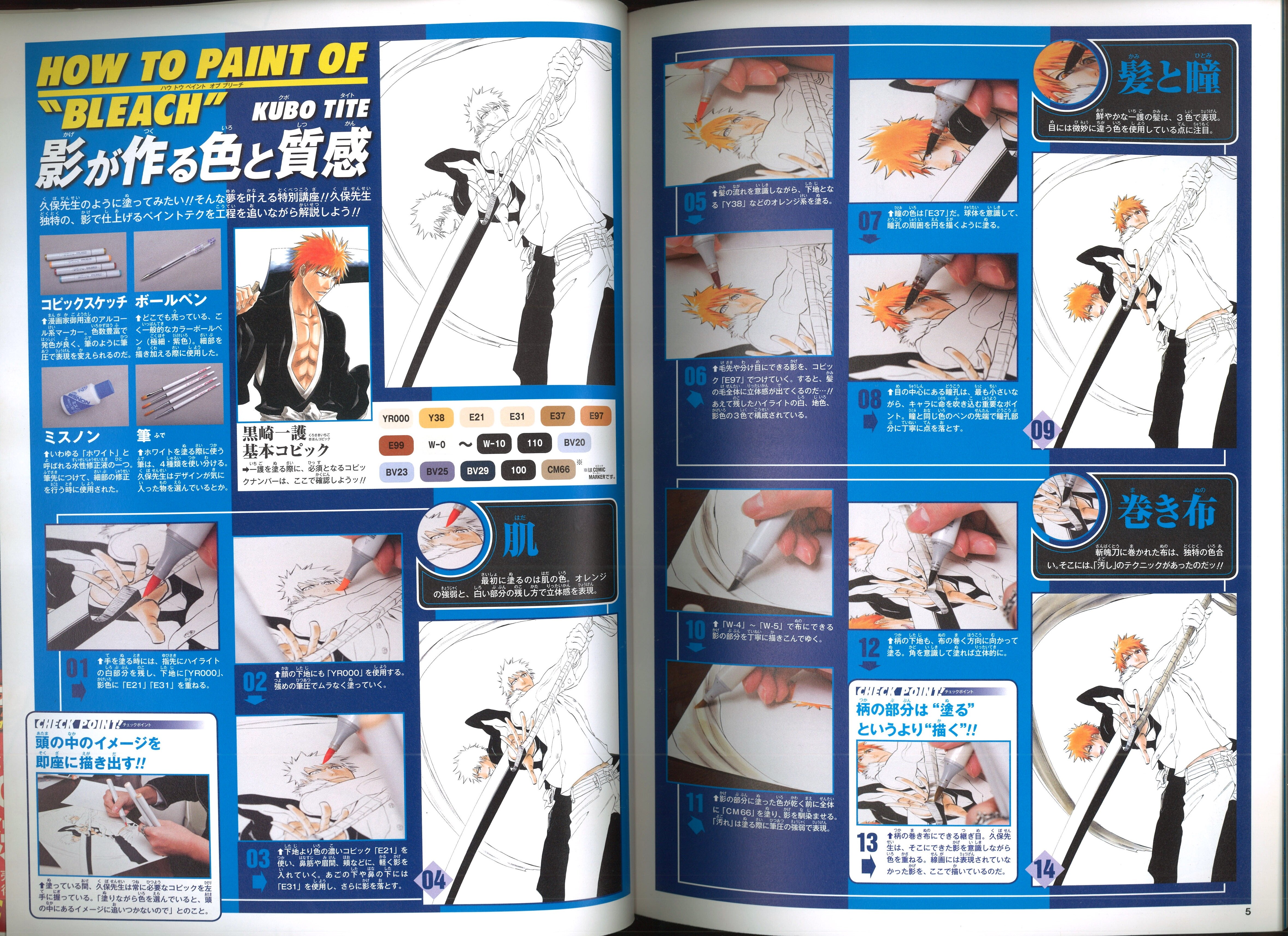 集英社 愛蔵版コミックス 久保帯人 PAINT JUMP Art of BLEACH (帯付