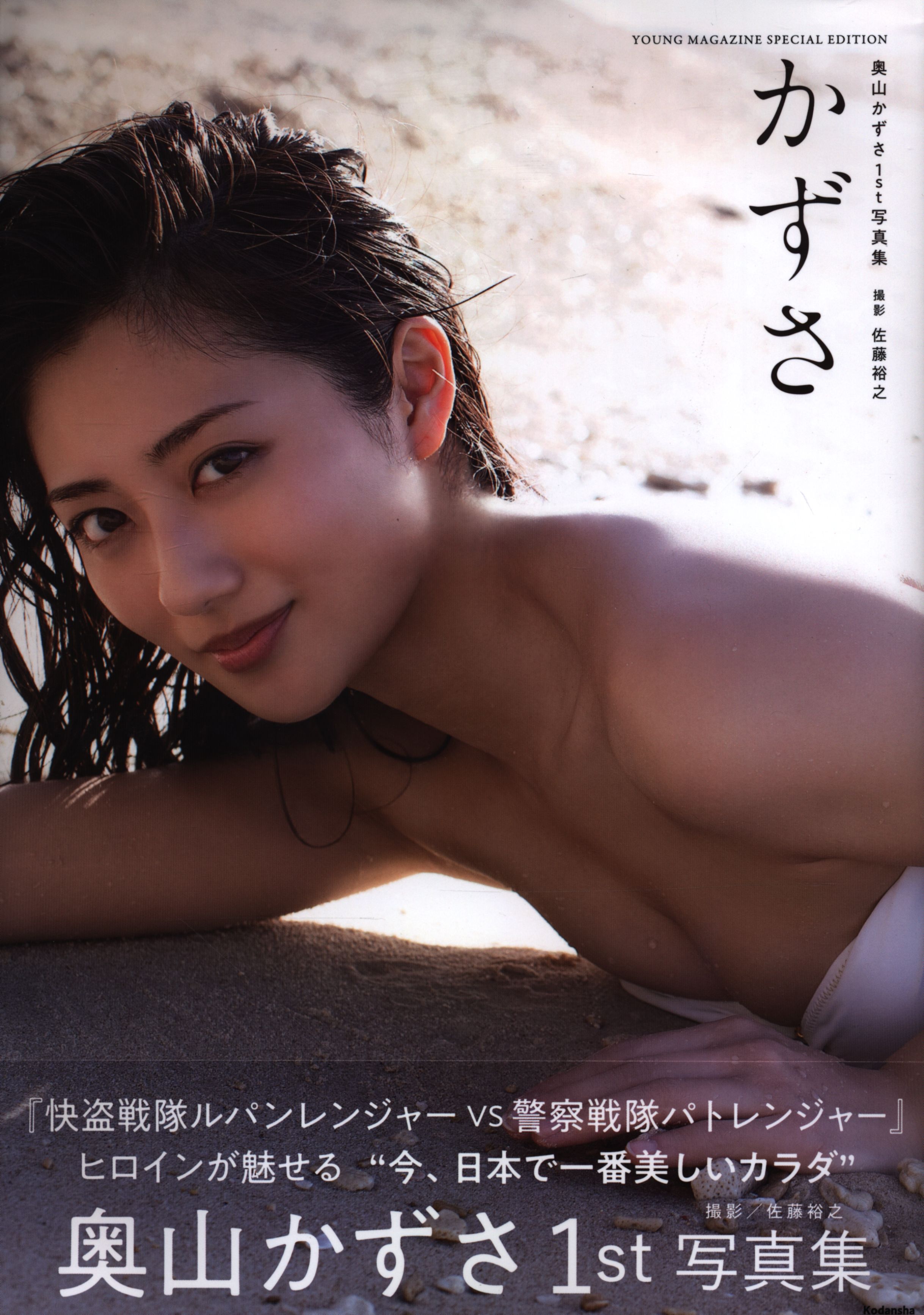 ミントモール / MINT 浦和店 / 2019 BBM FUSION 奥山かずさ 始球