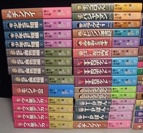 ⭐️初版・帯付⭐️ 藤子・F・不二雄大全集 コミック 漫画 16冊セット