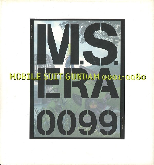 メディアワークス 新装版 『M.S.ERA 0099/機動戦士ガンダム戦場写真集』