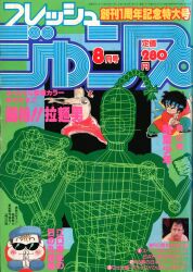 【即日対応可能】王貞治記念 1977年 41号 週刊 少年 ジャンプ 漫画 アニ 即日対応可能】王貞治記念 1977年 41号 週刊 少年 ジャンプ 漫画 アニ