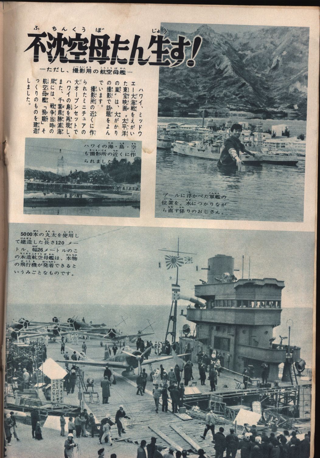 週刊少年サンデー1960年 昭和35年 16 まんだらけ Mandarake