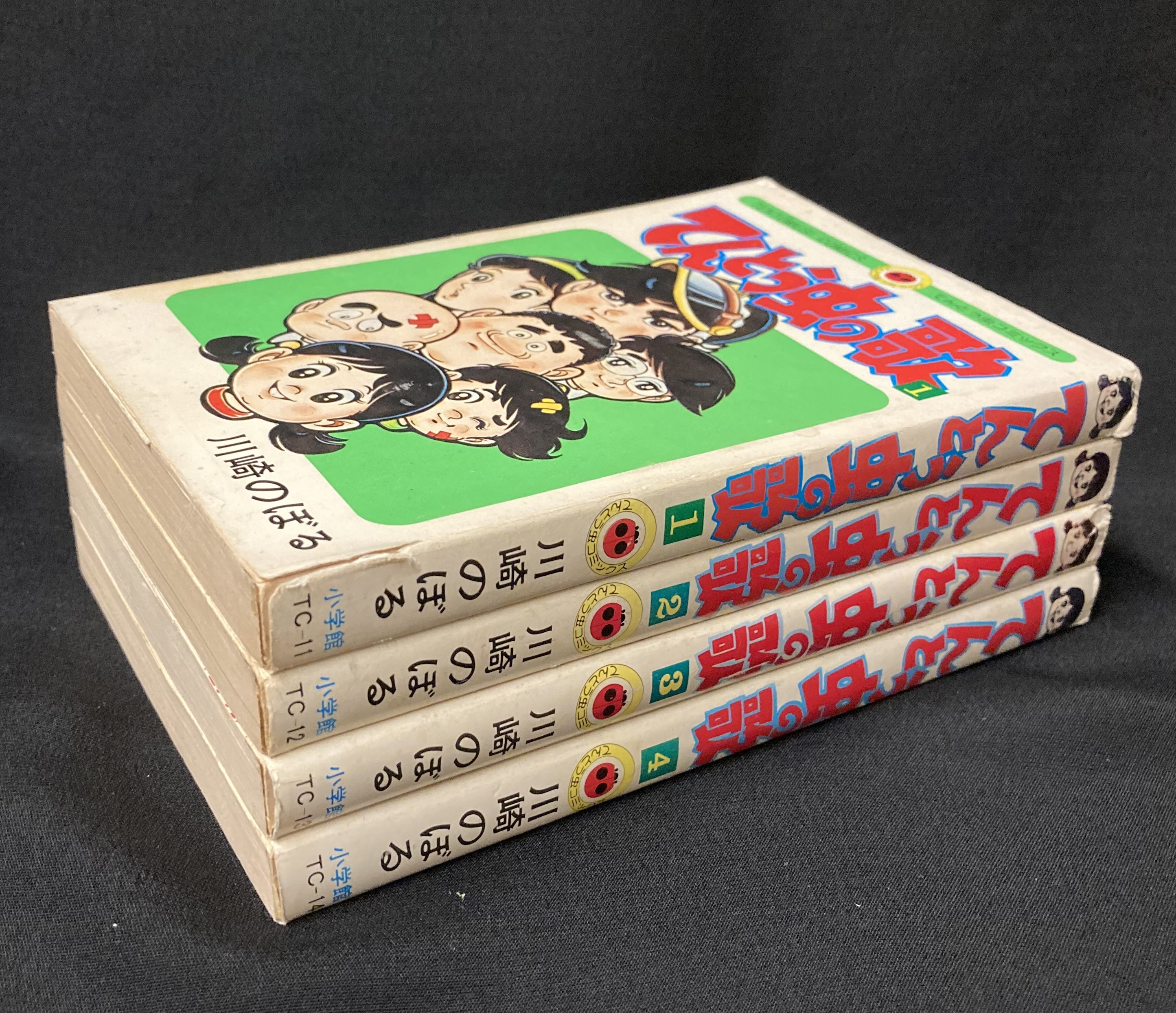 オンラインストア売 てんとう虫の歌 川崎のぼる 全巻初版 全4冊 小学館 