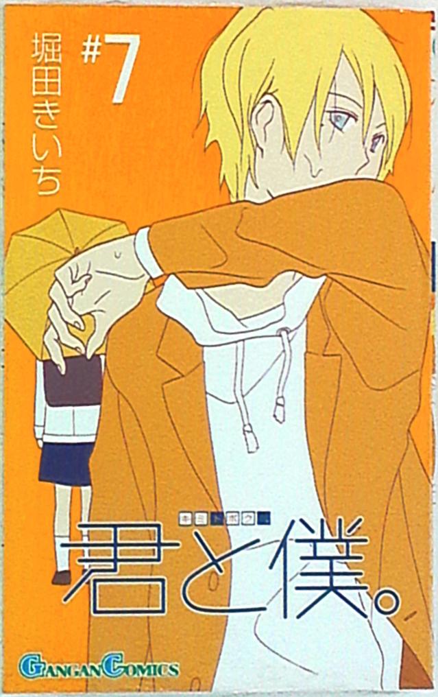 Kimi to Boku 1 to 18 japanese manga comic book set you and me kiichi hotta