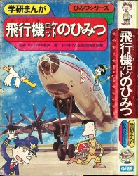 Mandarake | Sapporo - Vintage Comics (After 1965)