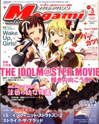 CDJapan : Megami MAGAZINE February 2021 Issue [Cover & Poster] Is the Order  a Rabbit? [Poster] Strike The Blood IV / Kamisama ni Natta Hi Gakken plus  BOOK