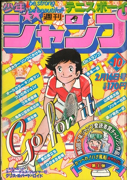 週刊少年ジャンプ　1986年37号　表紙/ ドラゴンボール/ 鳥山明 週刊少年ジャンプ 1986年37号【表紙】ドラゴンボール/ 鳥山明 - メルカリ