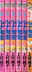 秋田書店 少年チャンピオンコミックス ジョージ秋山 『ゴミムシ