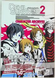 スクウェア・エニックス DEVIL SURVIVOR2 the ANIMATION CHARACTER ARCHIVES (帯付)