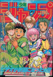 週刊少年ジャンプ 1975年(昭和50年)47号 | まんだらけ Mandarake
