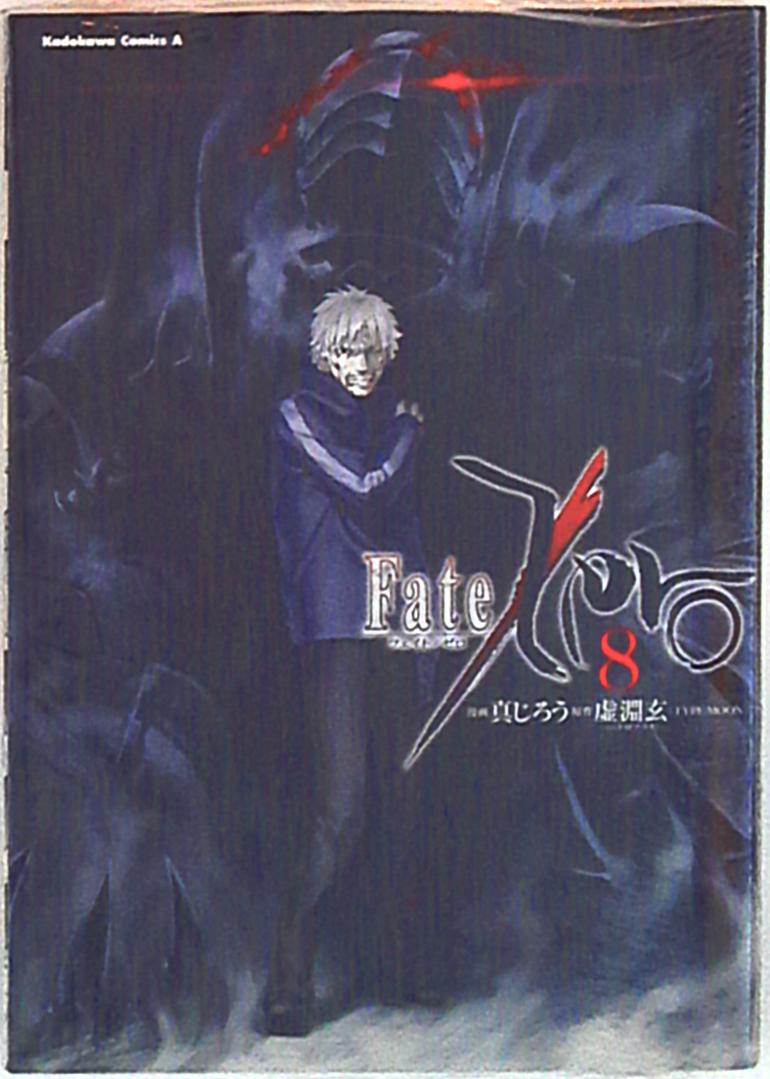 Kadokawa Kadokawa Comics A True Jiro Fate Zero 8 Mandarake Online Shop