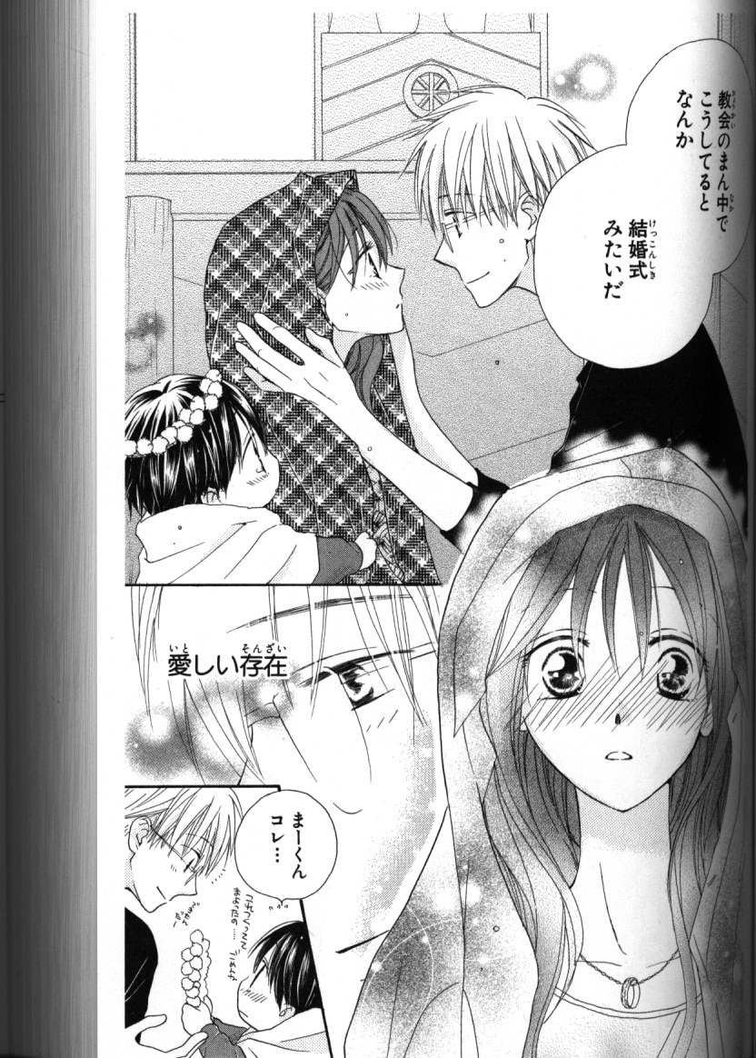 キス より も 早く 漫画 50以上のイラストコレクションはこちら