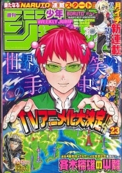 週刊少年サンデー 1969年 昭和44年 25号 楳図かずお 「おろち」 新連載-